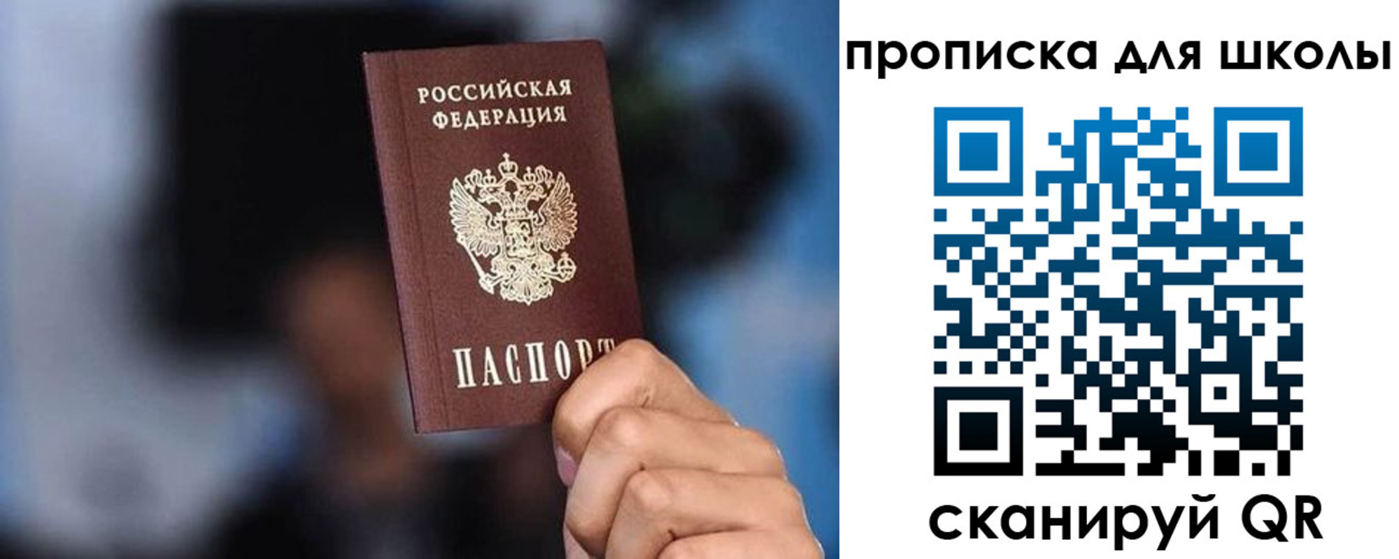 временная регистрация 2025 в Тольятти