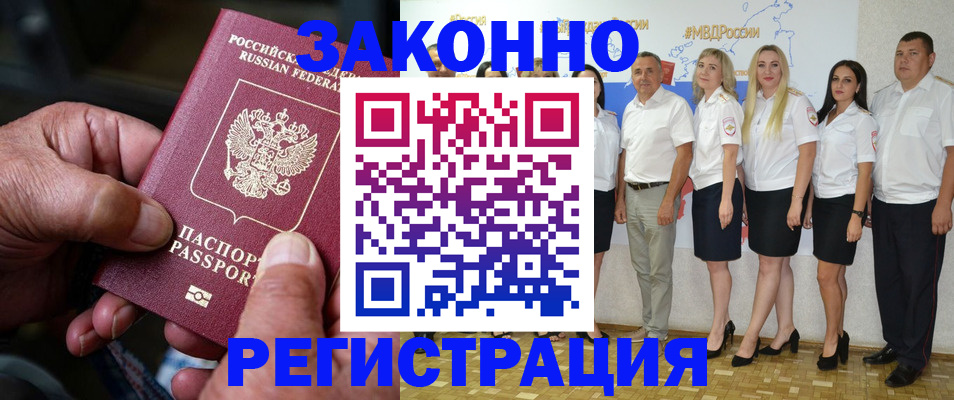 прописка паспорт в Тольятти