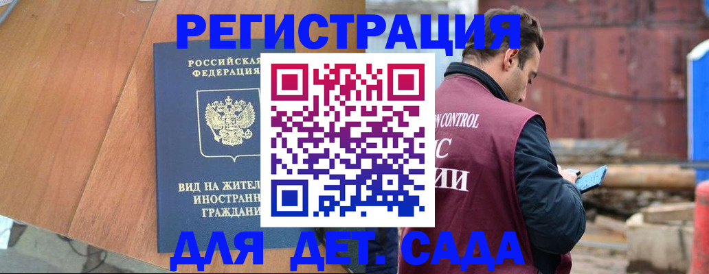 прописка в Тольятти