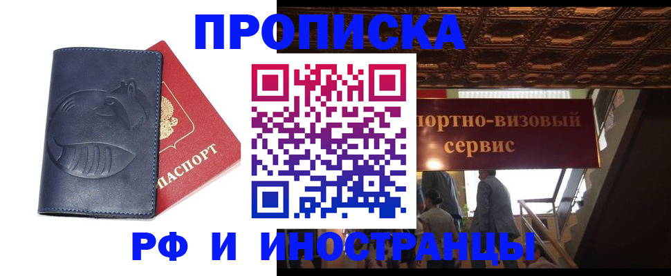 временная регистрация поиск в Тольятти