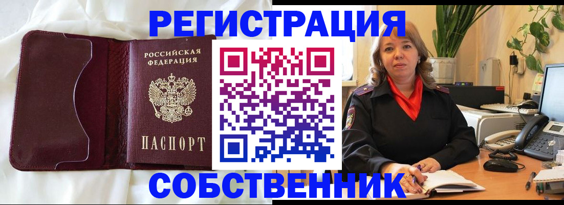 прописка гарантия в Тольятти