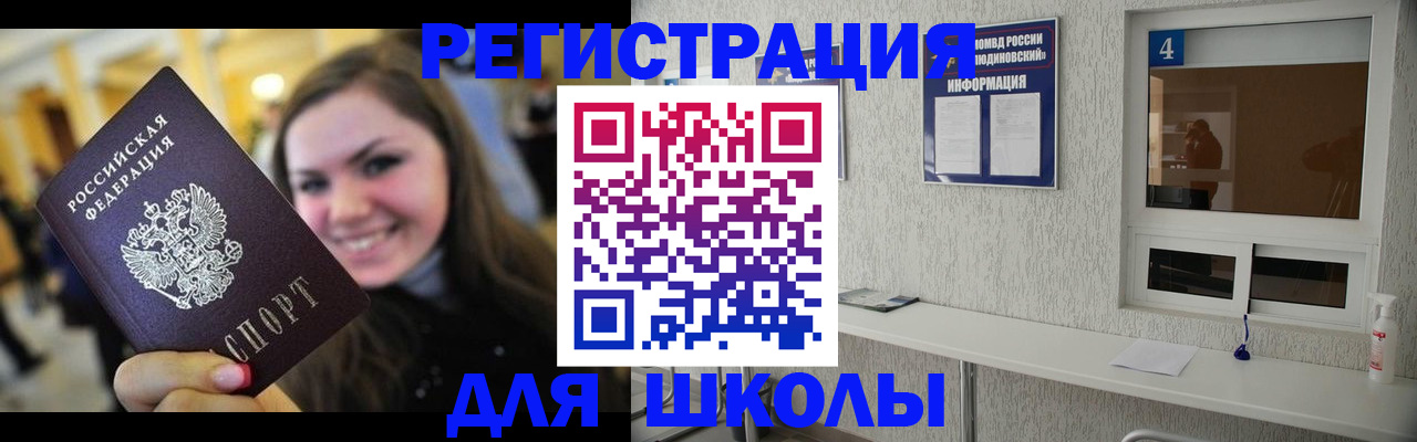 прописка регистрация в Тольятти